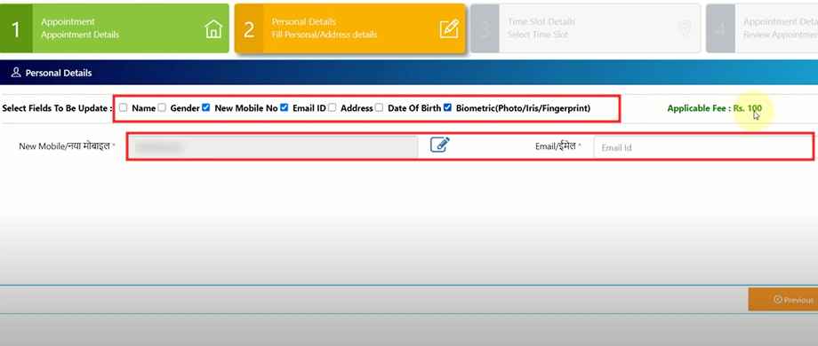 <img src="aadhar update.jpg" alt="aadhar update"/>